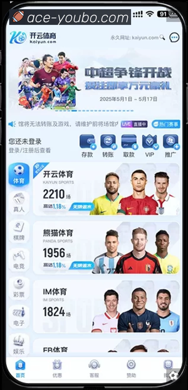 电竞追赛